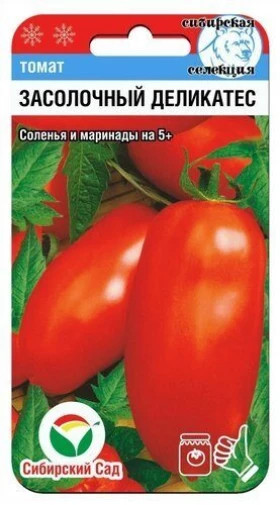 Засолочный деликатес СС