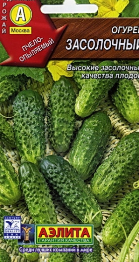 Засолочный Ц(А)