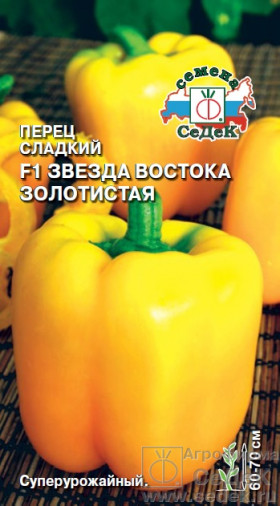 Звезда востока золотистая Ц(С)