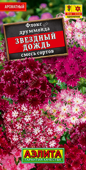 Звездный дождь Ц(А)