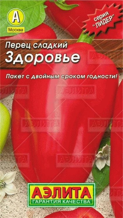 семена перца здоровье. перец ласанта характеристика и описание сорта. сорт перцев здоровье. перец д'артаньян сладкий аэлита. перец сладкий снежок f1.