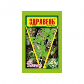 Здравень ТУРБО 15 гр  для рассады \300ш\ ВХ