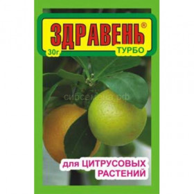 Здравень ТУРБО 30 гр для цитрусы \150шт\ВХ