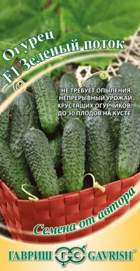 Зеленый поток Ц(Г)