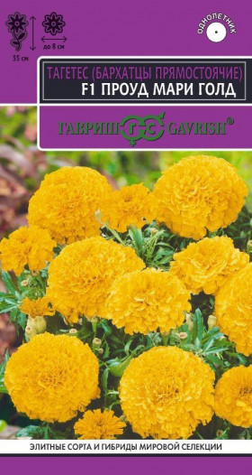 Проуд мари голд 5шт Ц(Г)