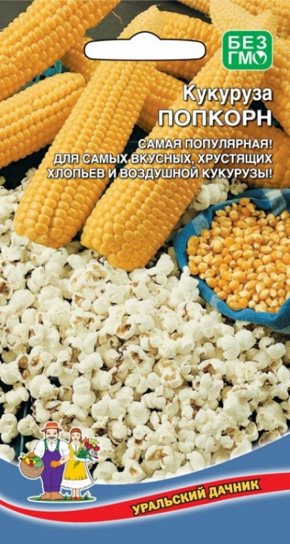 Попкорн Ц(УД)