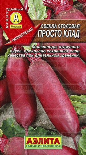 Просто клад Ц(А)