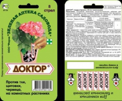 Доктор 8 стрел 150 шт/кор Зелёная Аптека