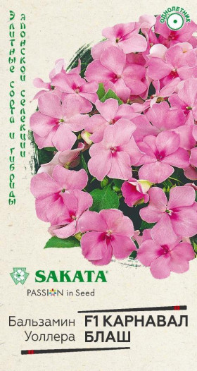 Карнавал Блаш 4шт Ц(Г)