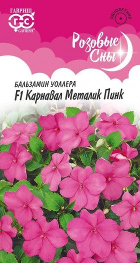 Карнавал Металик Пинк 4шт Ц(Г)
