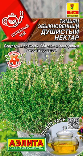 Душистый нектар Ц(А)