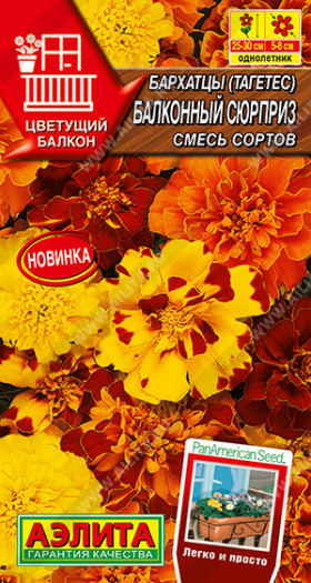 Балконный сюрприз смесь Ц(А)