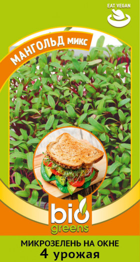 Мангольд микс 5 гр Ц(Г)