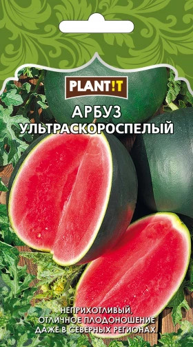 Арбуз Ультраскороспелый Plantit