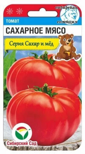 Сахарное мясо 20шт СС