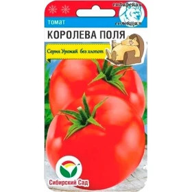 Королева поля 20шт СС