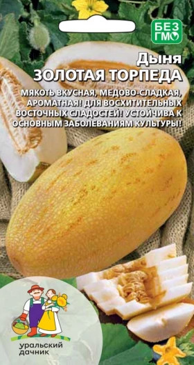 Золотая торпеда Ц(УД)