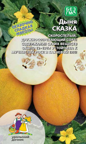 Сказка Ц(УД) ()