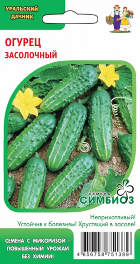 Засолочный (Симбиоз) Ц(УД)