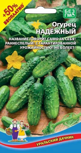 Надежный Ц(УД) +50% бесплатно