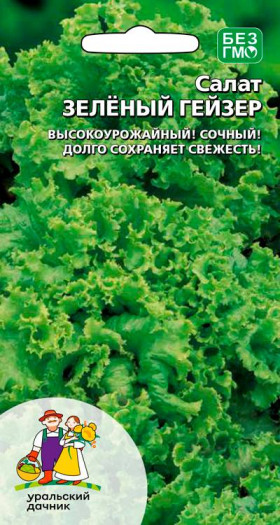 Зеленый гейзер Ц(УД)