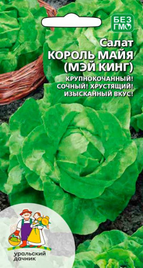 Король Майя (Мэй кинг) Ц(УД)