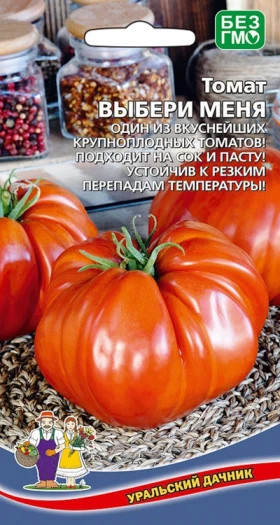 Выбери меня Ц(УД)