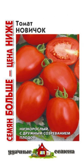 Новичок Ц(УД)