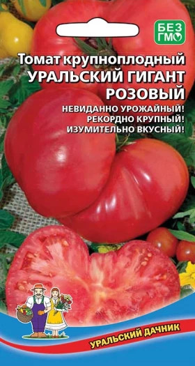 Уральский Гигант малиновый Ц(УД)