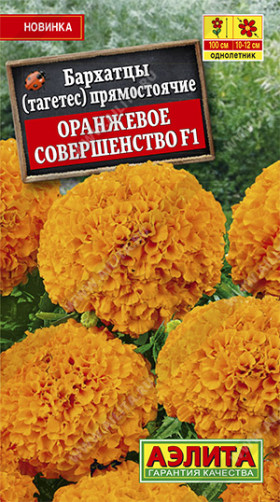 Оранжевое совершенство Ц(А)