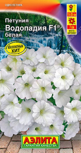 Водопадия белая Ц(А)