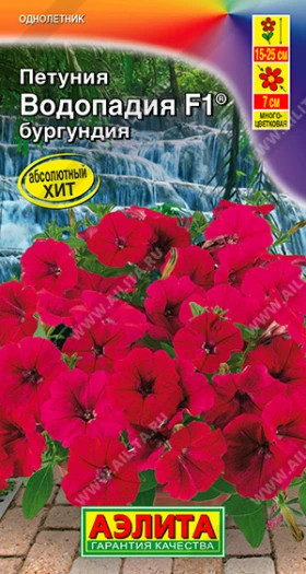 Водопадия бургундия Ц(А)