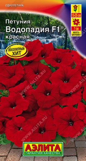 Водопадия красная Ц(А)