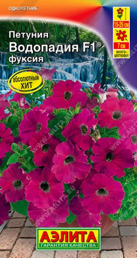 Водопадия фуксия Ц(А)