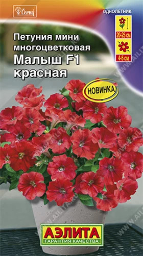 Малыш красная мини многоцв Ц(А)