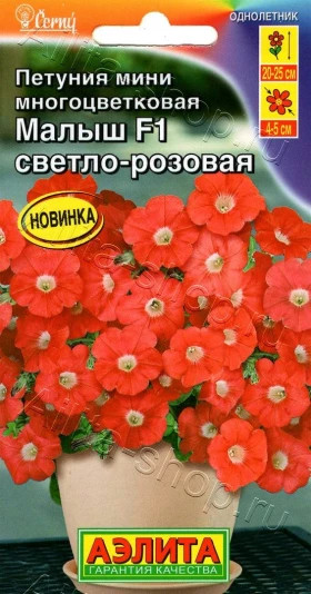 Малыш светло розовая мини многоцв Ц(А)