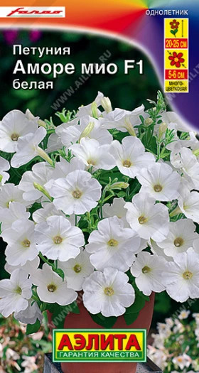 Аморе Мио белая Ц(А)