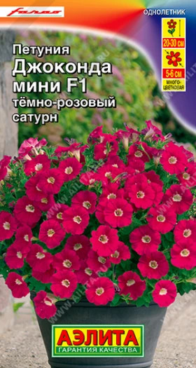 Джоконда мини темно розовый сатурн Ц(А)