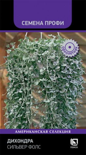 Сильвер Фолс 5шт Ц(Поиск)