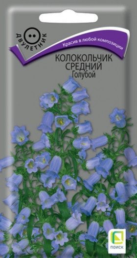 Голубой средний 0,2гр Ц(Поиск)