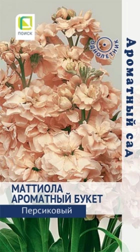 Ароматный Букет Персиковый Ц(Поиск)