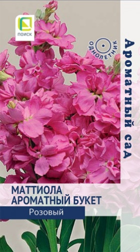 Ароматный Букет Розовый Ц(Поиск)