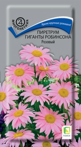 Гиганты Робинсона Розовый Ц(Поиск)