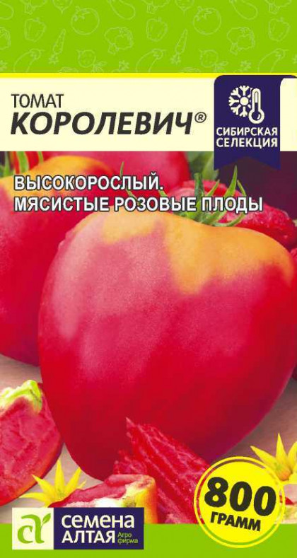 Королевич 0,05гр Ц(Алт)