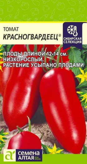Красногвардеец 0,05гр Ц(Алт)