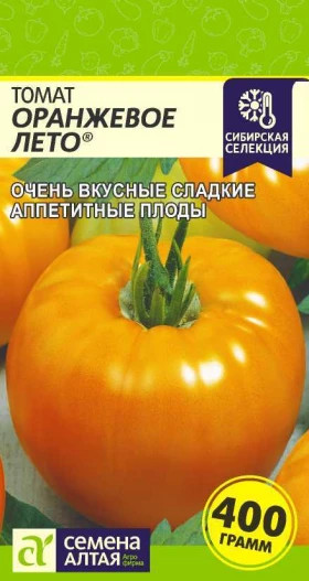 Оранжевое Лето 0,05гр Ц(Алт)