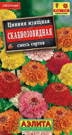 Скабиозовидная смесь Ц(А)