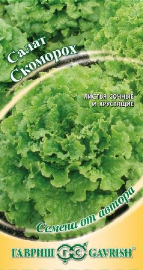 Скоморох Ц(Г)