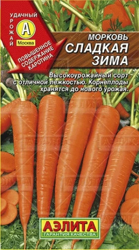 Сладкая зима Ц(А)