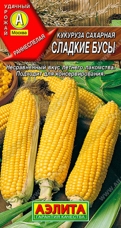Сладкие бусы сахарная Ц(А)
